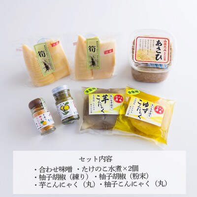 【限定30セット】あさひの里 ふるさとの味セットA　TF737