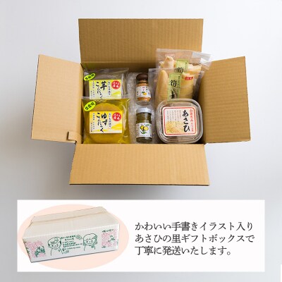 【限定30セット】あさひの里 ふるさとの味セットA　TF737