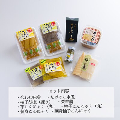 【限定30セット】あさひの里 ふるさとの味セットC　TF739