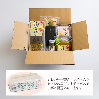 【限定30セット】あさひの里 ふるさとの味セットC　TF739