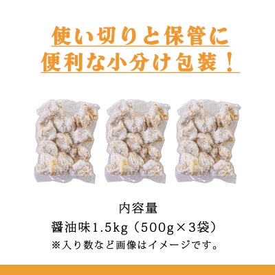 冷めてもおいしい九州産若鶏の大きな唐揚げ1.5kg(500g×3袋)　TF742