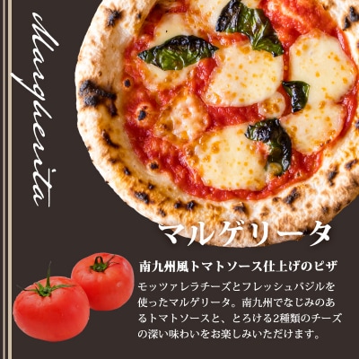 本格自家製窯ピザ マルゲリータ・栗とクリームのモツァレラチーズピザセットフォカッチャ付き　TF747