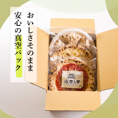 本格自家製窯焼きピザ マリナーラ・ゴルゴンゾーラと胡桃のピザセットフォカッチャ付き　TF748