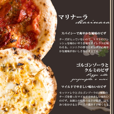 本格自家製窯焼きピザ 厳選おすすめ4種セットフォカッチャ付き　TF749