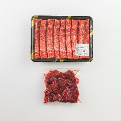 宮崎牛サイコロステーキ&スライスセット650g　TF722