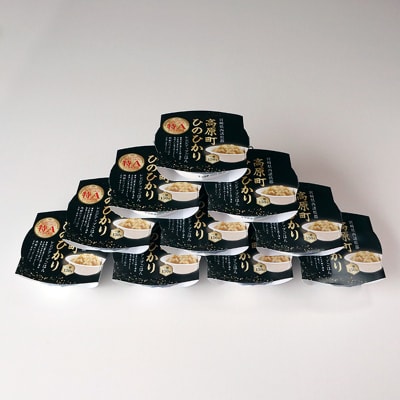 高原町産ひのひかり使用玄米パックごはん10パック(レンジ用)　TF645