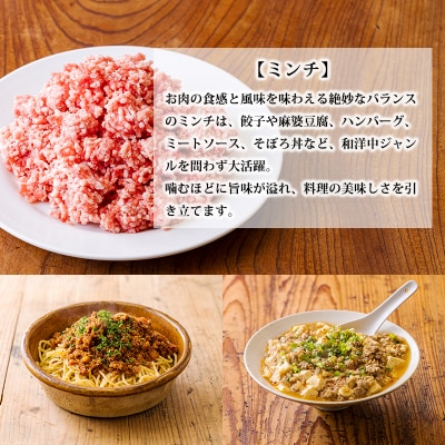 高原育ちの宮崎県産豚肉切り落とし&ミンチ定期便6回合計9kg[アレンジ色々万能食材]　TF769