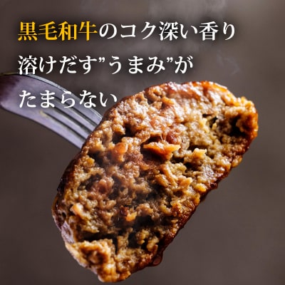 [15,000個突破!!] 黒毛和牛の手ごねハンバーグ150g×10個(1.5kg) TF740