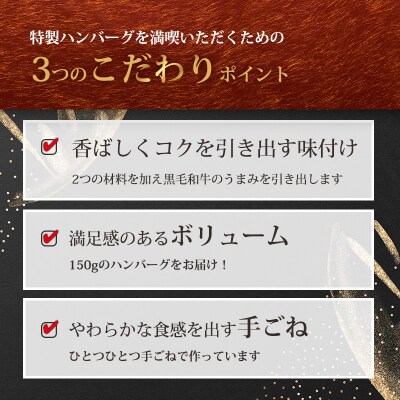 [15,000個突破!!] 黒毛和牛の手ごねハンバーグ150g×10個(1.5kg) TF740