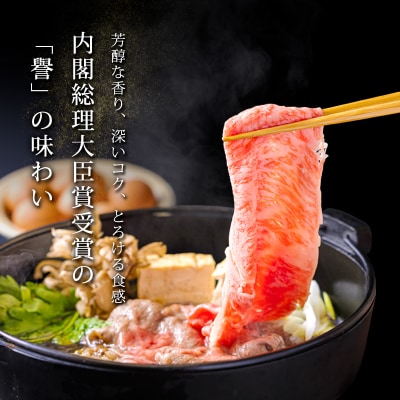 《内閣総理大臣賞受賞》宮崎牛の極撰セット「譽」1kg 日本一の黒毛和牛すき焼きセット TF658