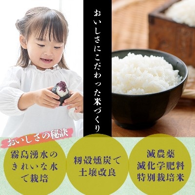 《真空チャック袋》霧島湧水が育む「きりしまのゆめ」ヒノヒカリ2kg(無洗米) 特別栽培米 TF763