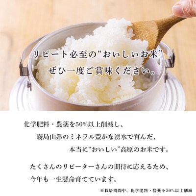 《真空チャック袋》霧島湧水が育む「きりしまのゆめ」ヒノヒカリ2kg(無洗米) 特別栽培米 TF763