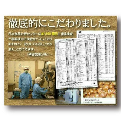 《純国産》玉ねぎの皮の粉末 2ヶ月分(30g×6袋) 無添加 保存料・着色料不使用 TF616