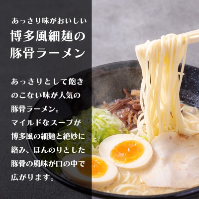 高原の名物ラーメン店『ムラタ拉麺』オリジナルあっさり豚骨ラーメン(2食入) TF785