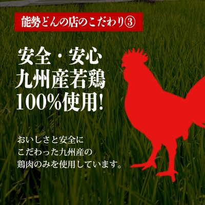 能勢どんの店特製 よくばり鶏セット(ファミリーセット)B[国産鶏 自家製 窯焼き 炭火]　TF795