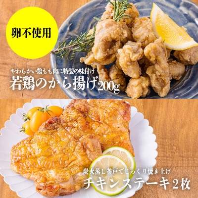 能勢どんの店特製 よくばり鶏セット(ファミリーセット)B[国産鶏 自家製 窯焼き 炭火]　TF795