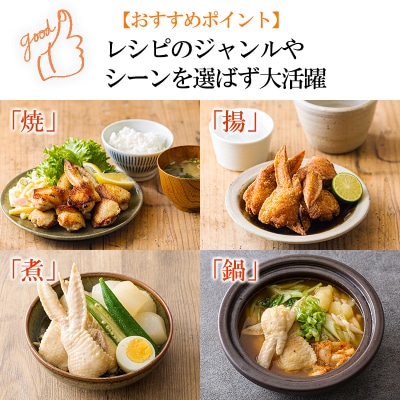 【定期便】鹿嶋ストアー特製南九州産鶏の骨抜き手羽先26本×3回 TF801