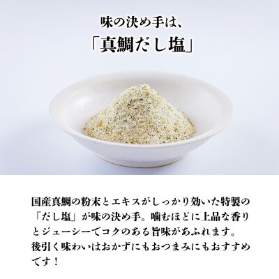 常喜特製 “真鯛だし塩”仕立ての国産鶏の唐揚げ1.2kg(300g×4p) TF802
