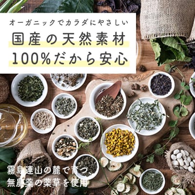 国産薬草茶 きりしま日和 ヨモギ茶ティーバッグ 1.5g×50包　TF811