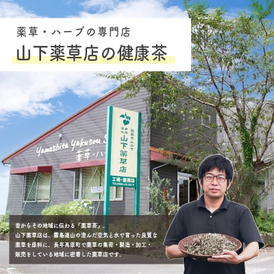 国産薬草茶 きりしま日和 ヨモギ茶ティーバッグ 1.5g×50包　TF811