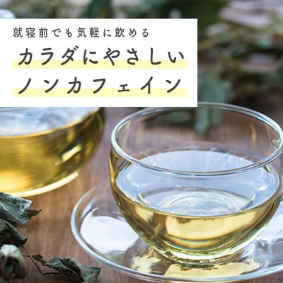 国産薬草茶きりしま日和 5種詰め合わせセット(1.5g×47包) TF812