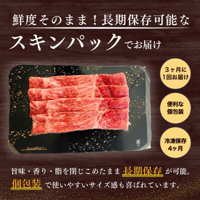【定期便】厳選江田和牛スライスセット10kg(2.5kg×4回)TF805