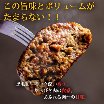 宮崎県産黒毛和牛の粗挽き手ごねハンバーグ150g×8個(1.2kg) TF822