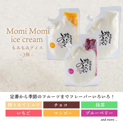 高原アイスクリーム研究所のアイスクリームお楽しみEセット TF824