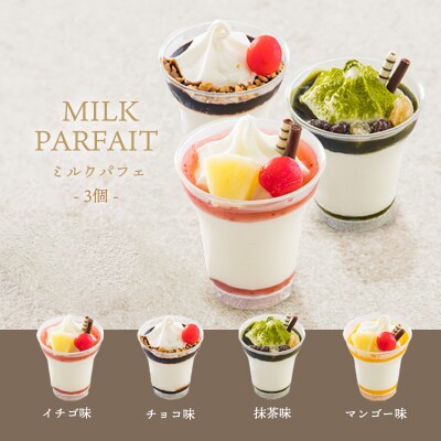 高原アイスクリーム研究所のアイスクリームお楽しみEセット TF824