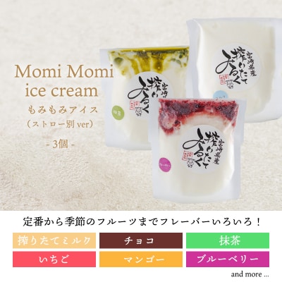 高原アイスクリーム研究所のアイスクリームお楽しみFセット TF825