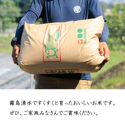 【令和8年産】宮崎県高原町産ひのひかり白米定期便5kg×3回(計15kg) TF855