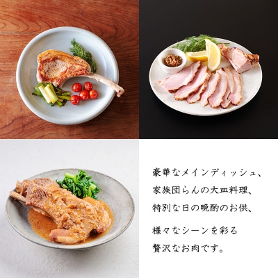 ソヤマポークの骨付き肉セット[ポークチョップ スペアリブ 燻製骨付きハム] TF865