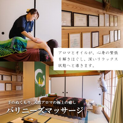 杜の酵素808 癒しのリラクゼーション・デトックス体験チケット:5000円相当 TF885