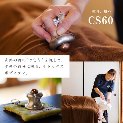 杜の酵素808 癒しのリラクゼーション・デトックス体験チケット:5000円相当 TF885