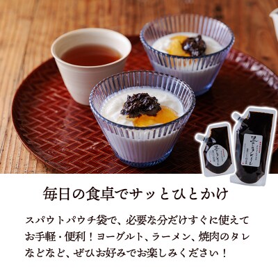 毎日の食卓に簡単・便利・美味しい 国産黒ニンニクピューレ 300g×3p TF892