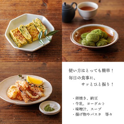 シリカ豊富な湧水育ちの高原町産クレソンパウダー100g　TF900