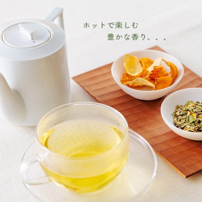 橘の爽やかな香り「はじまりのお茶」 ティーパックタイプ(2.5g×20包)　TF918