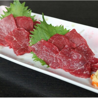 上赤身馬刺し 約300g(相良村)B-18