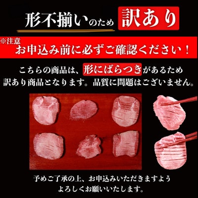 訳あり 塩味 厚切り牛タン (軟化加工) 2kg (500g×4パック)(相良村)