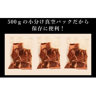 【訳あり】厚切り　牛ザブトンステーキ　500g×3P　計:1.5kg(相良村)