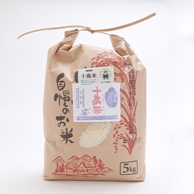2022年8月発送開始『定期便』十島米5kg　全6回