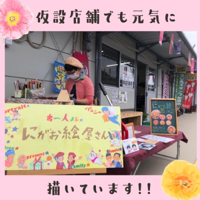 似顔絵アイコン(お一人分)