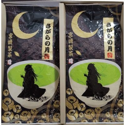 球磨茶 さがらの月(100g×2)