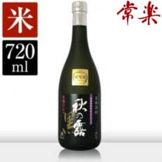 [蔵元直送]常楽 秋の露 黒 720ml(相良村)