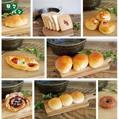 相良村のパン屋直送!訳ありお試しパンセット36個(食パン・惣菜パン・菓子パン)