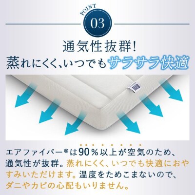 エアウィーヴ シングル【大幅値下げ】 エアウィーヴ シングル【大幅値下げ】 エアウィーヴ シングル