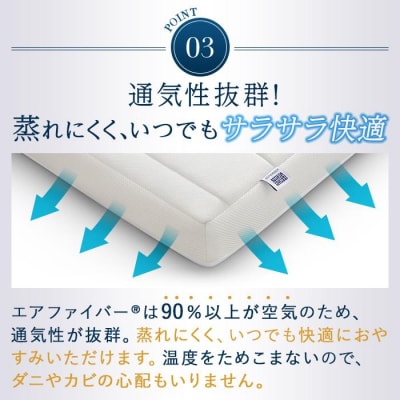 エアウィーヴ スマート 01/シングル　マットレス マットレスパッド