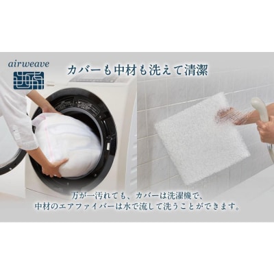 エアウィーヴ クッション ホワイト　座布団