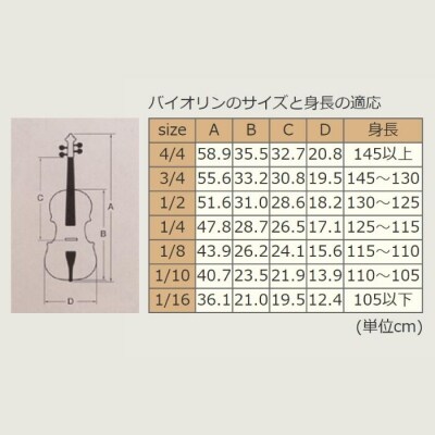 No.230 アウトフィットバイオリン 1/2サイズ | 愛知県大府市 