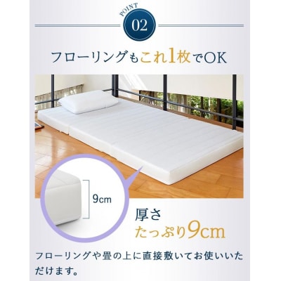 エアウィーヴ スマート Z01 /シングル　マットレス 三つ折り 高反発